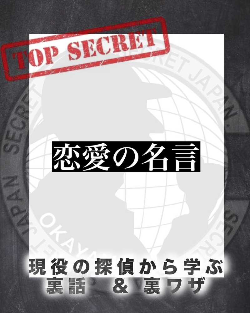 恋愛の名言 5選