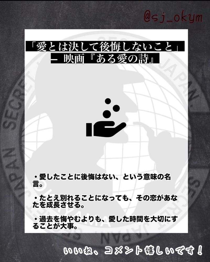 恋愛の名言 5選