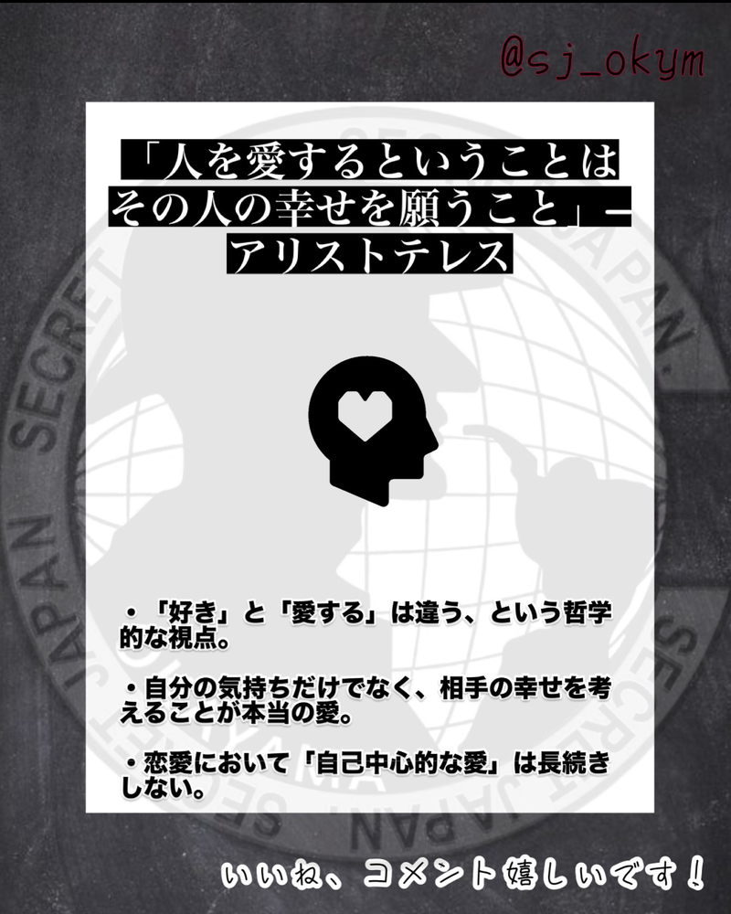 恋愛の名言 5選
