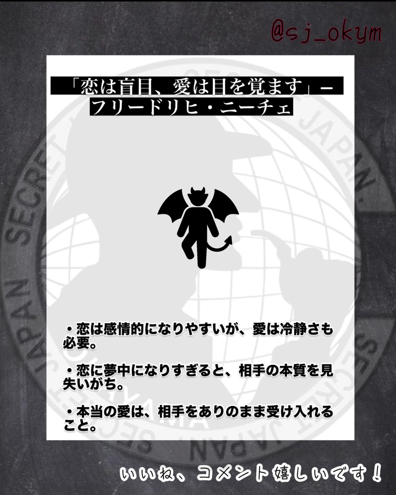 恋愛の名言 5選