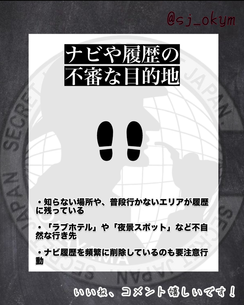 浮気の可能性 〜車内編〜