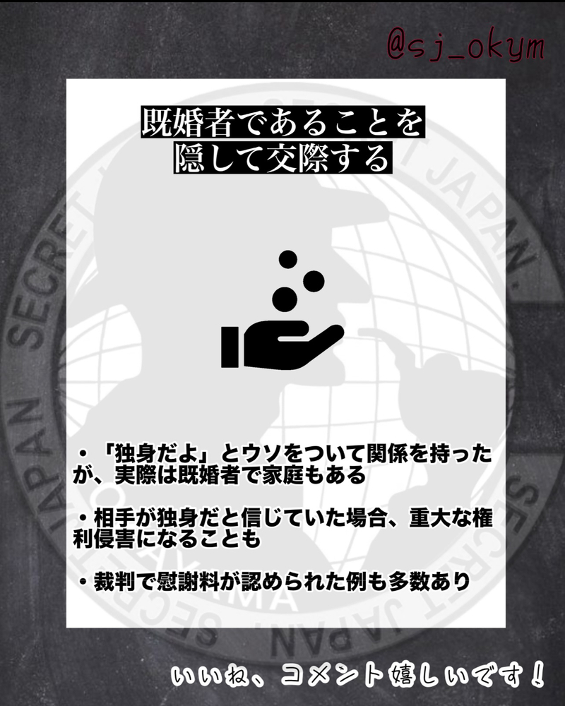 貞操権とは？知らないと損するリアル