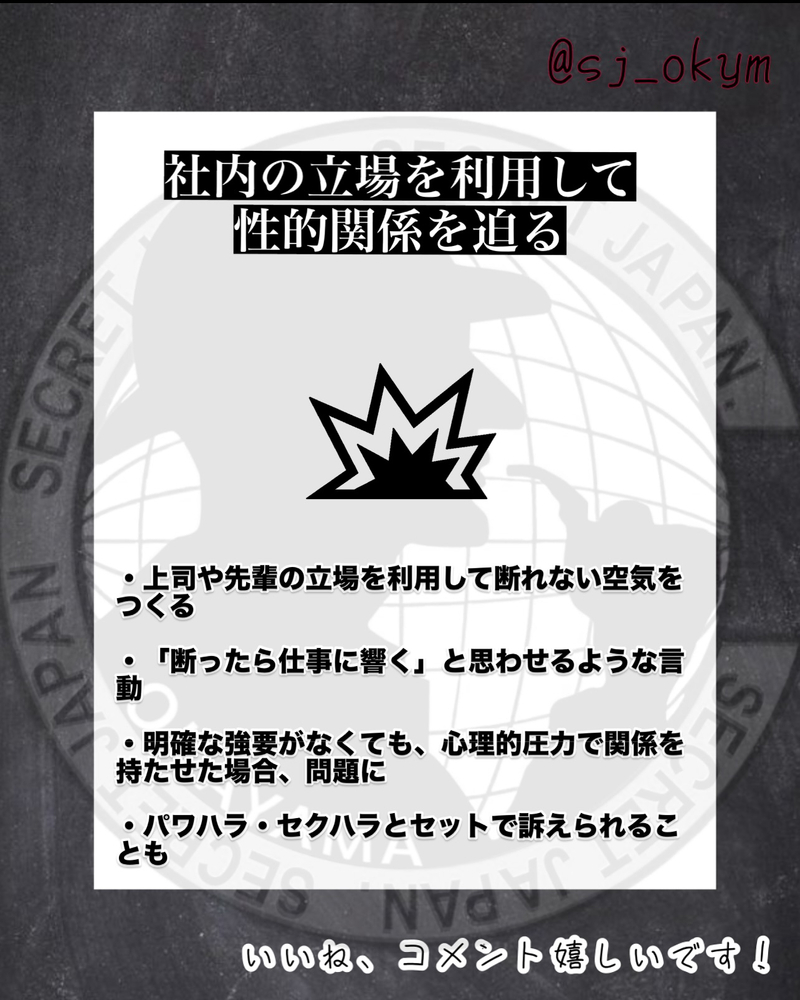 貞操権とは？知らないと損するリアル