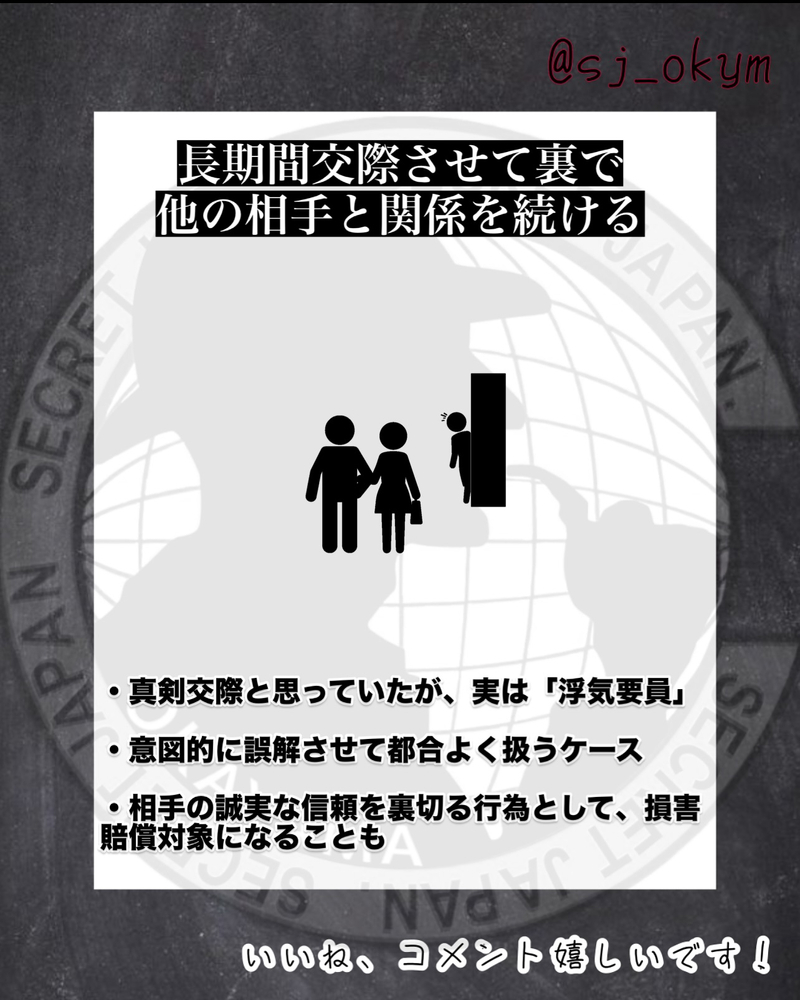 貞操権とは？知らないと損するリアル