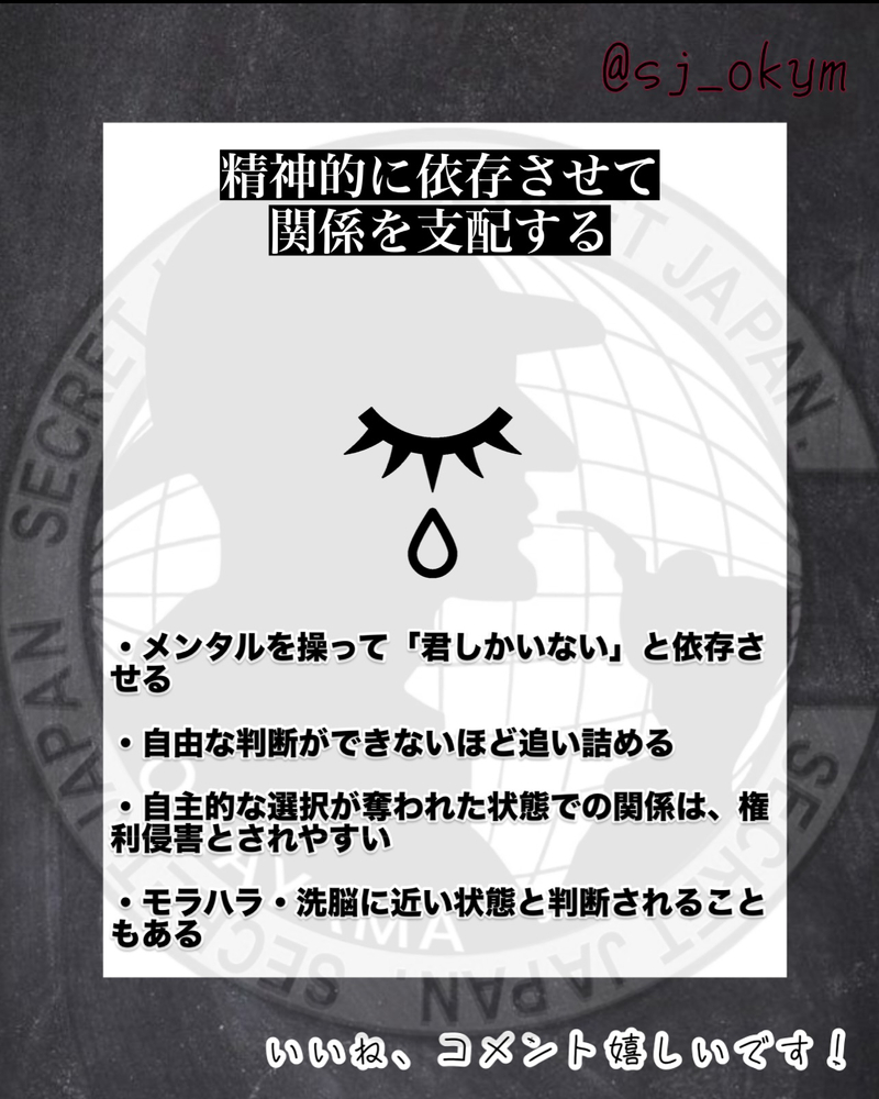 貞操権とは？知らないと損するリアル