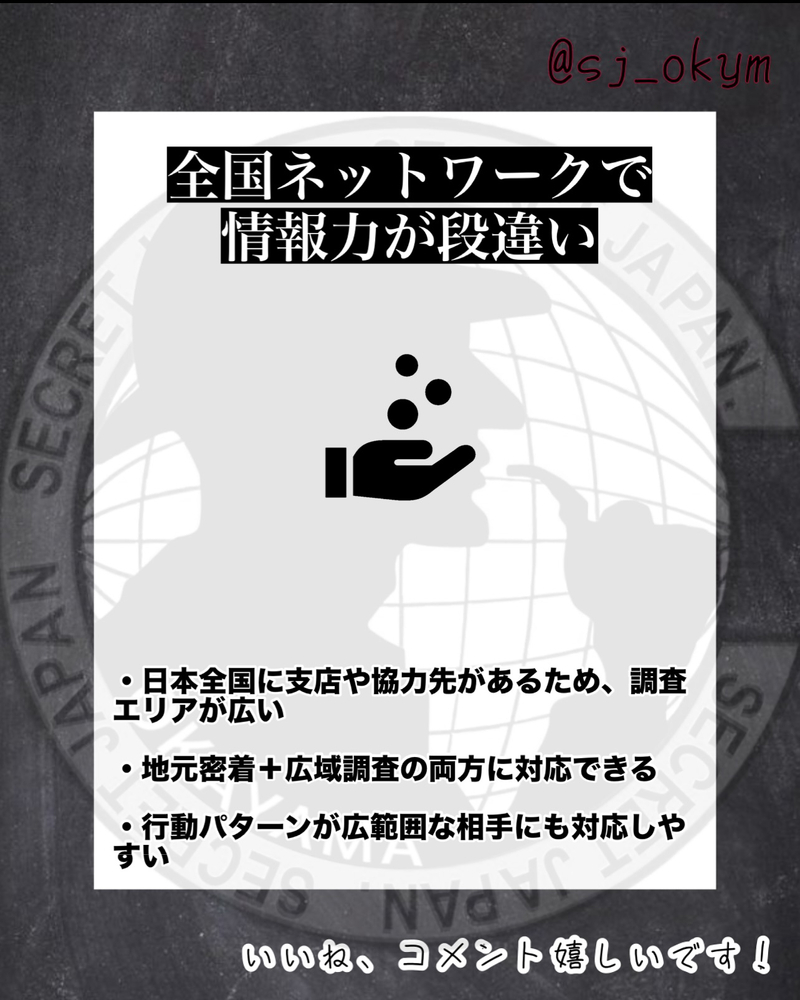 大手探偵事務所のいいところ5選