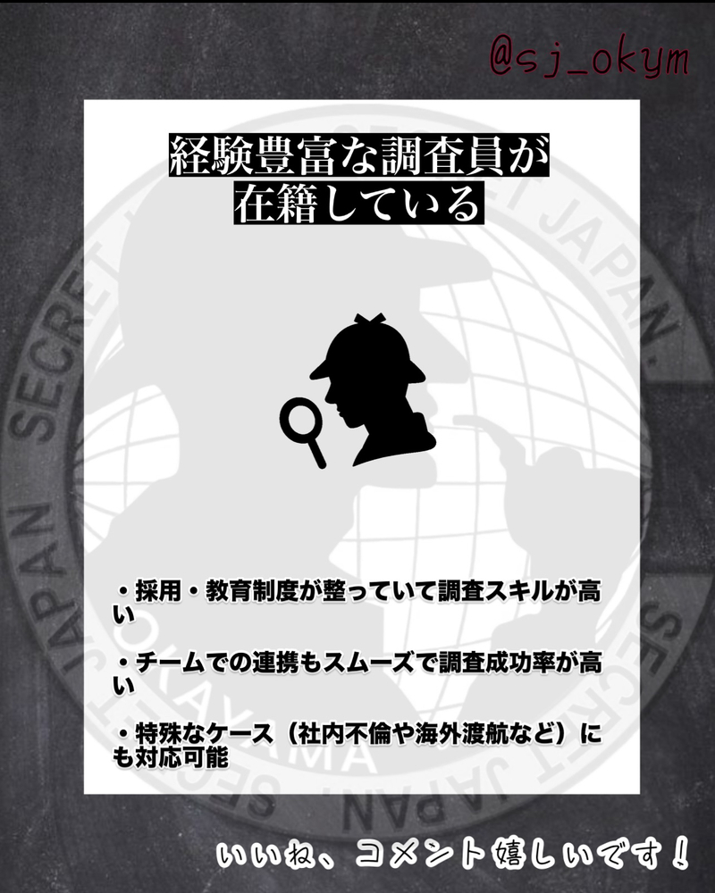 大手探偵事務所のいいところ5選