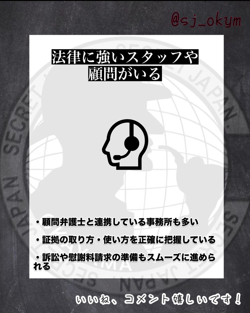 大手探偵事務所のいいところ5選