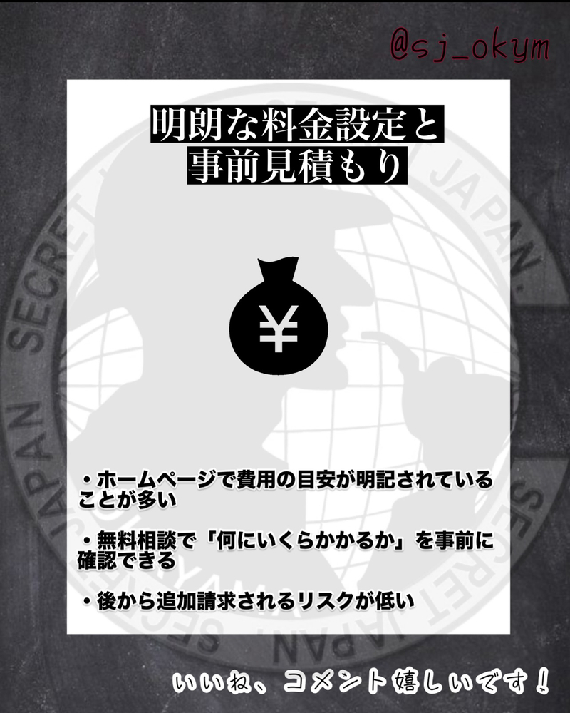 大手探偵事務所のいいところ5選