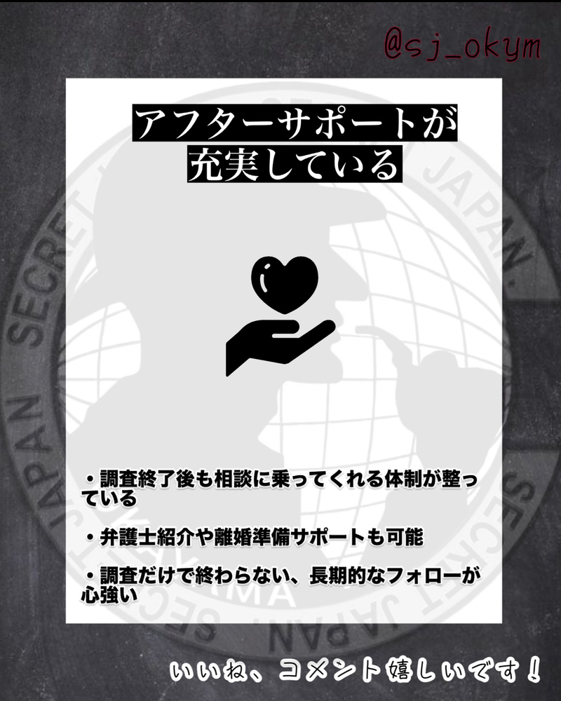 大手探偵事務所のいいところ5選