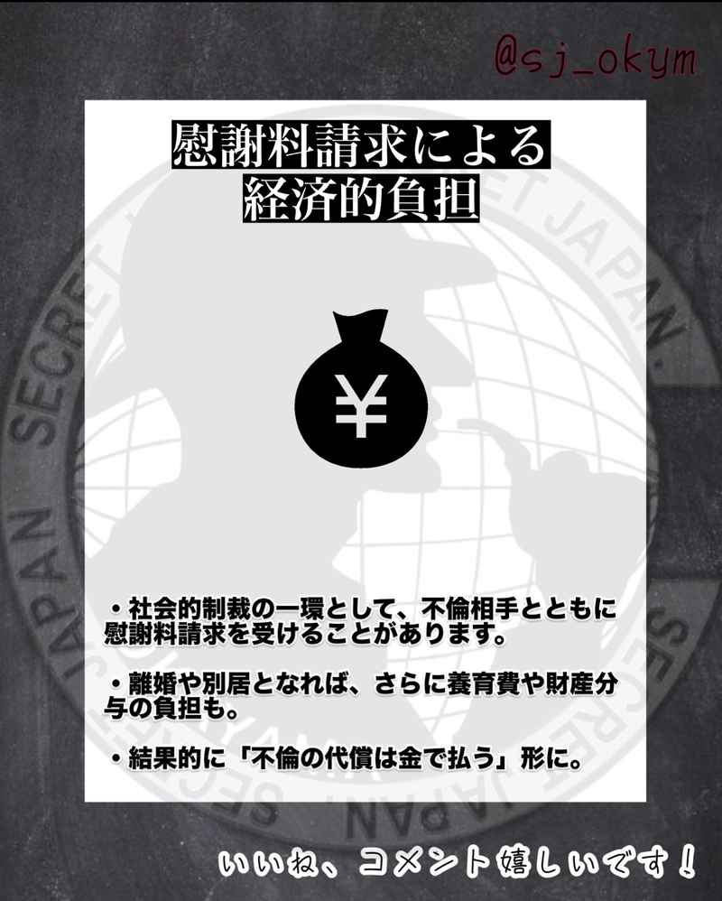 【不倫した配偶者への社会的制裁 】