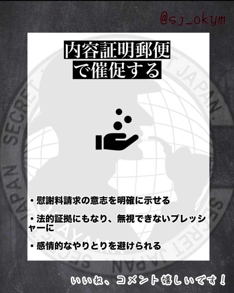 【別れた相手が慰謝料を払ってくれない場合】