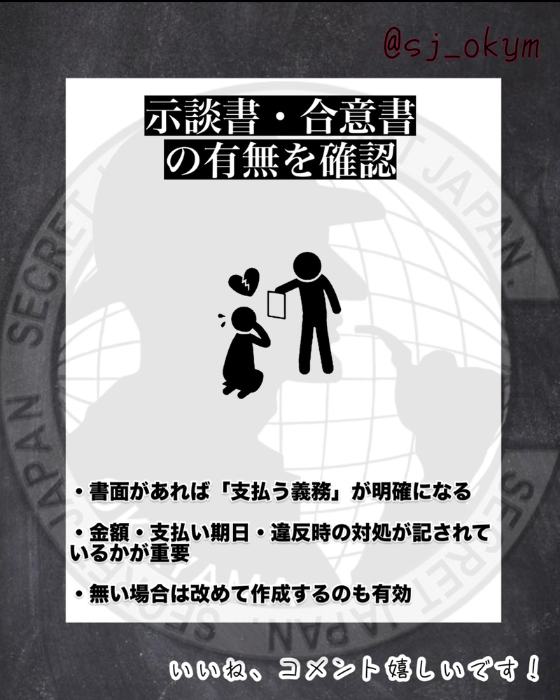 【別れた相手が慰謝料を払ってくれない場合】