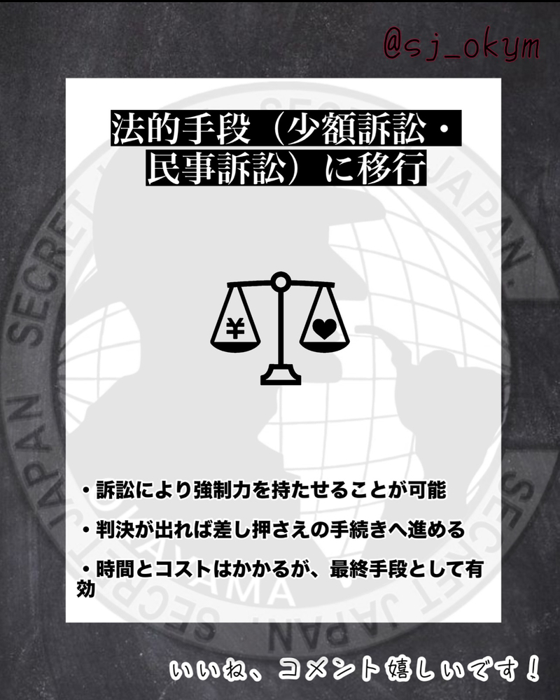 【別れた相手が慰謝料を払ってくれない場合】