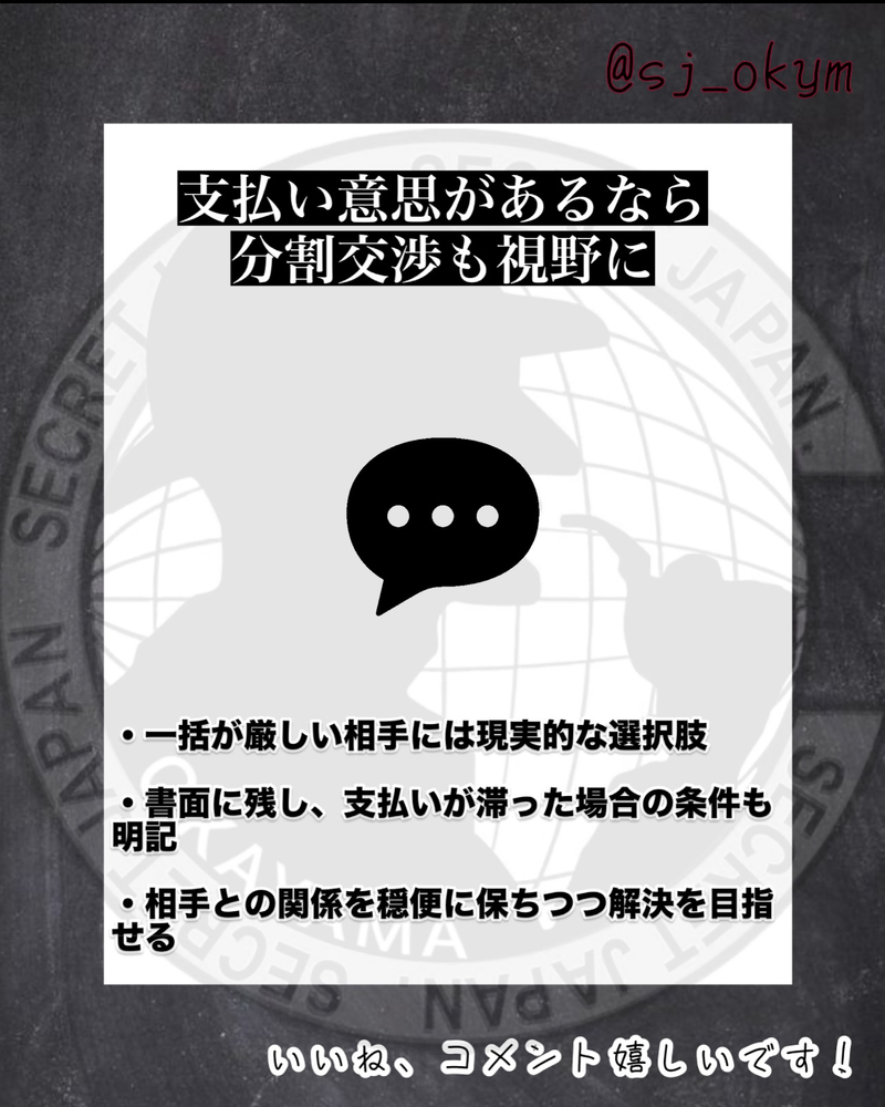 【別れた相手が慰謝料を払ってくれない場合】