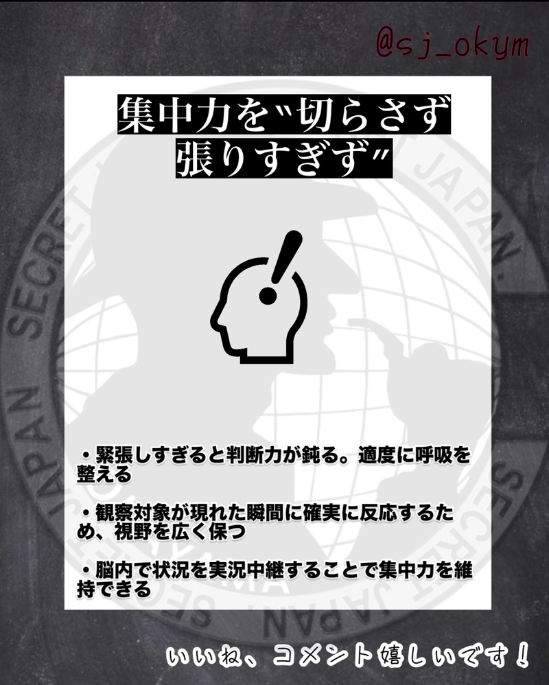 『バレずに待ち続ける！張り込みの極意5選』