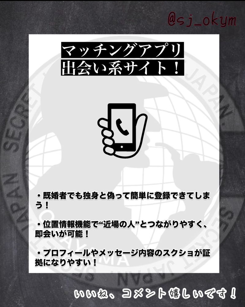 浮気相手とどこで出会う？ 5選！