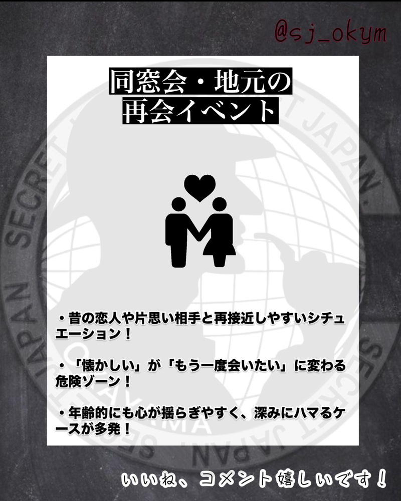 浮気相手とどこで出会う？ 5選！