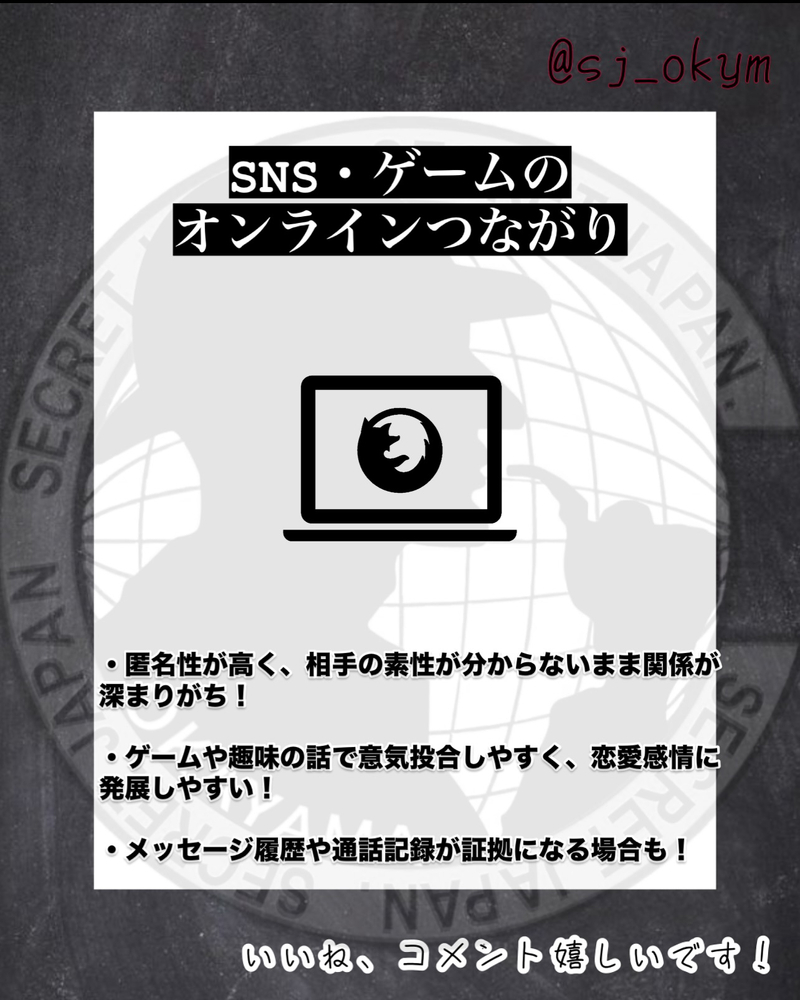 浮気相手とどこで出会う？ 5選！