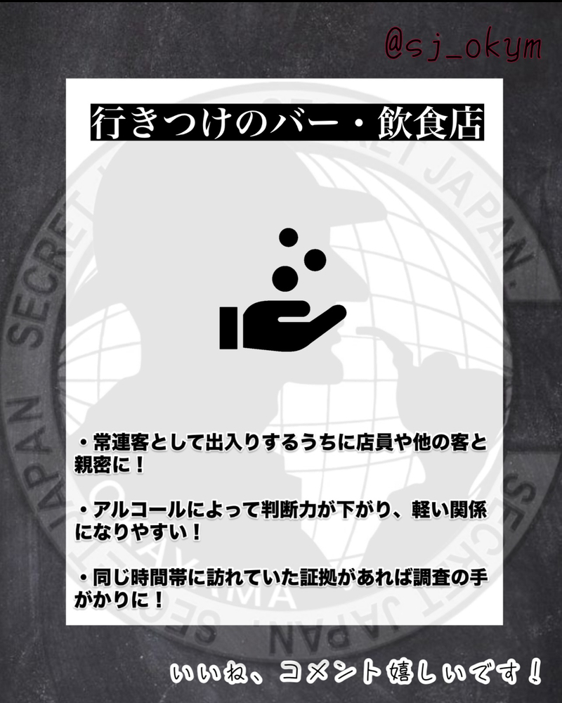 浮気相手とどこで出会う？ 5選！