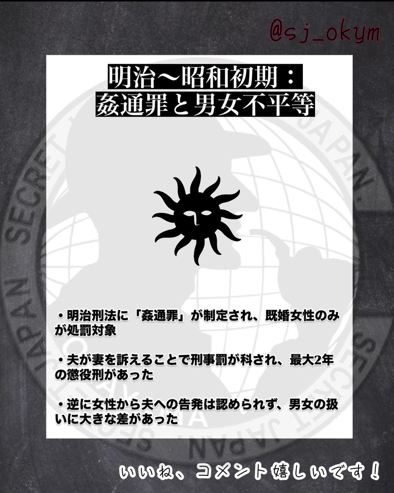浮気、不貞に関しての歴史