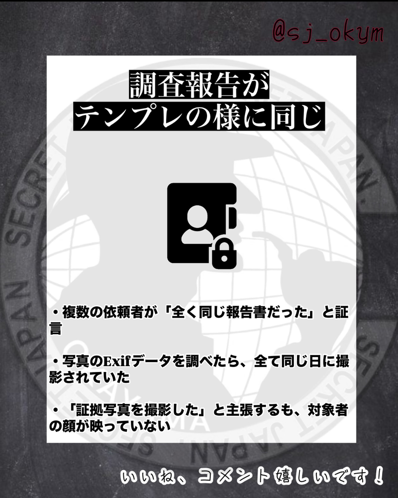 危険な探偵社 5選
