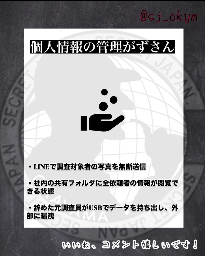 危険な探偵社 5選