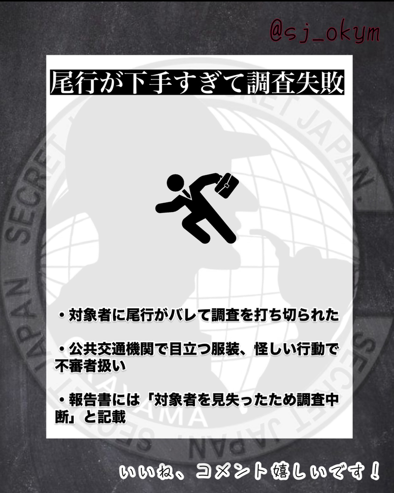 危険な探偵社 5選