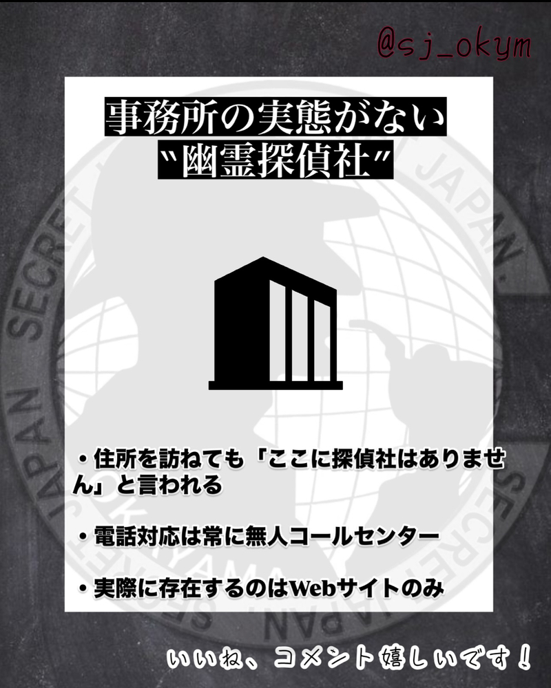危険な探偵社 5選
