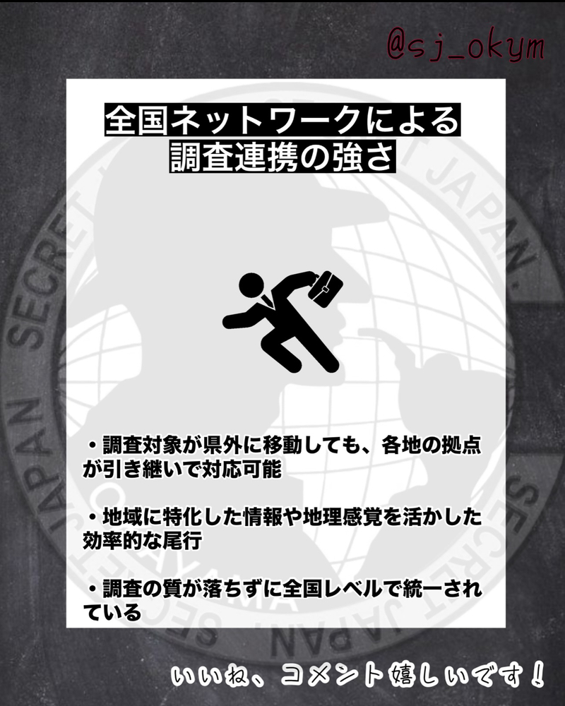 FC（フランチャイズ）の探偵社がおすすめの理由5選