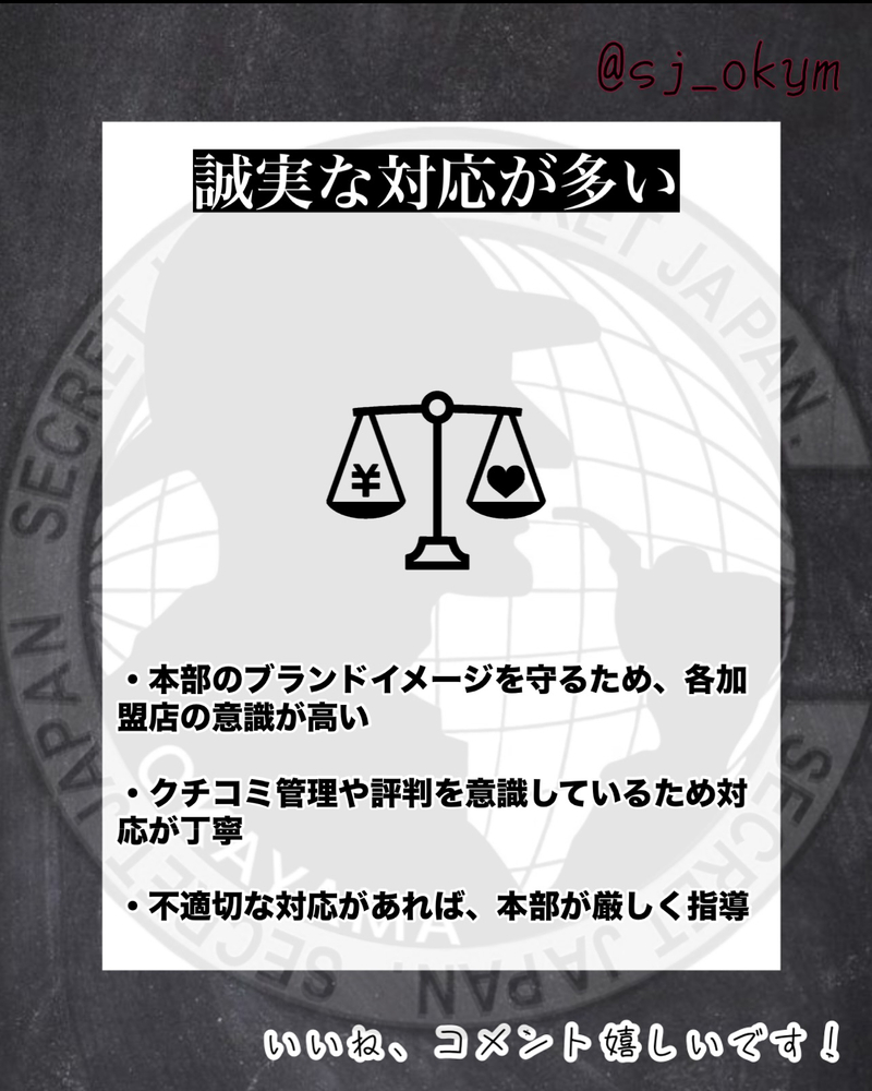 FC（フランチャイズ）の探偵社がおすすめの理由5選