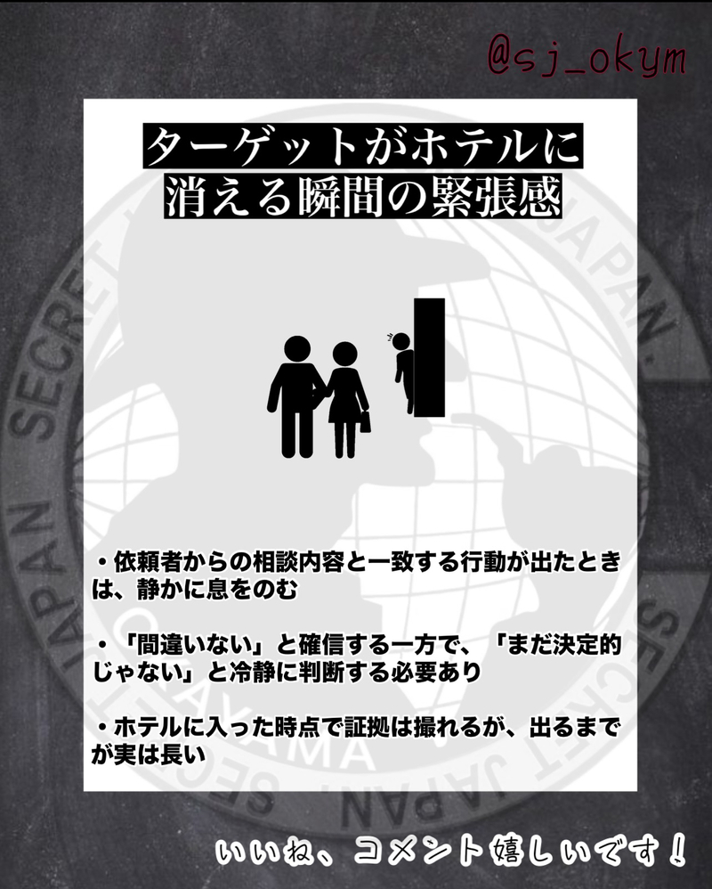 探偵あるある5選〜現場でしか味わえない、リアルな瞬間〜