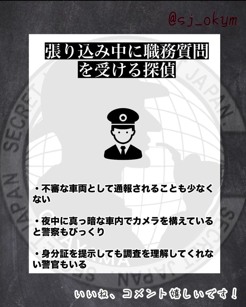 探偵あるある5選〜現場でしか味わえない、リアルな瞬間〜