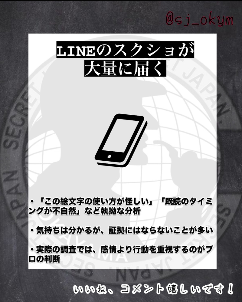 探偵あるある5選〜現場でしか味わえない、リアルな瞬間〜