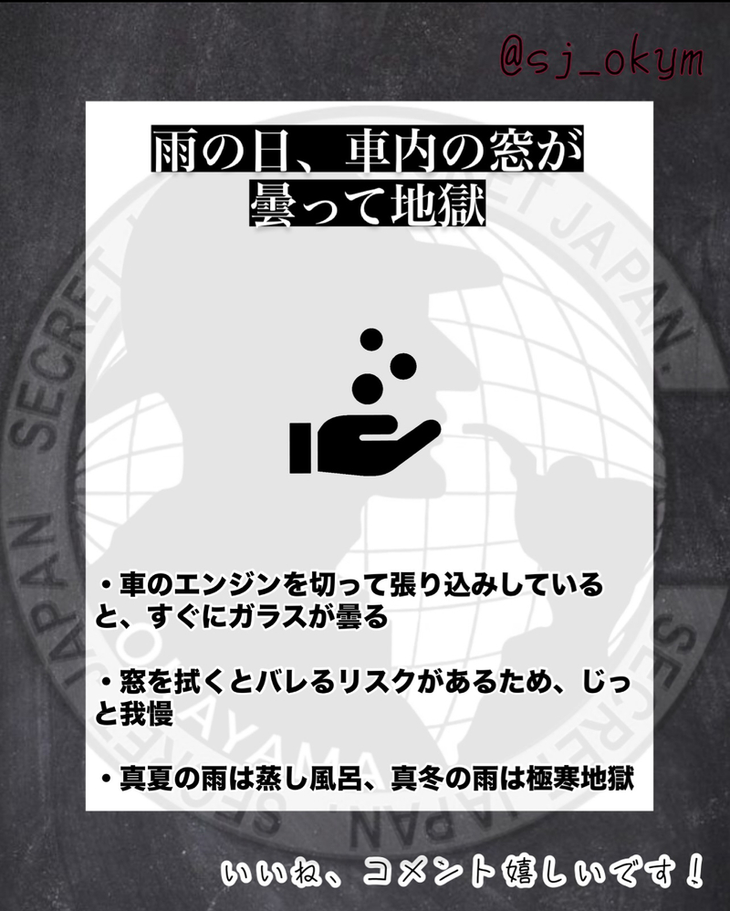 探偵あるある5選〜現場でしか味わえない、リアルな瞬間〜