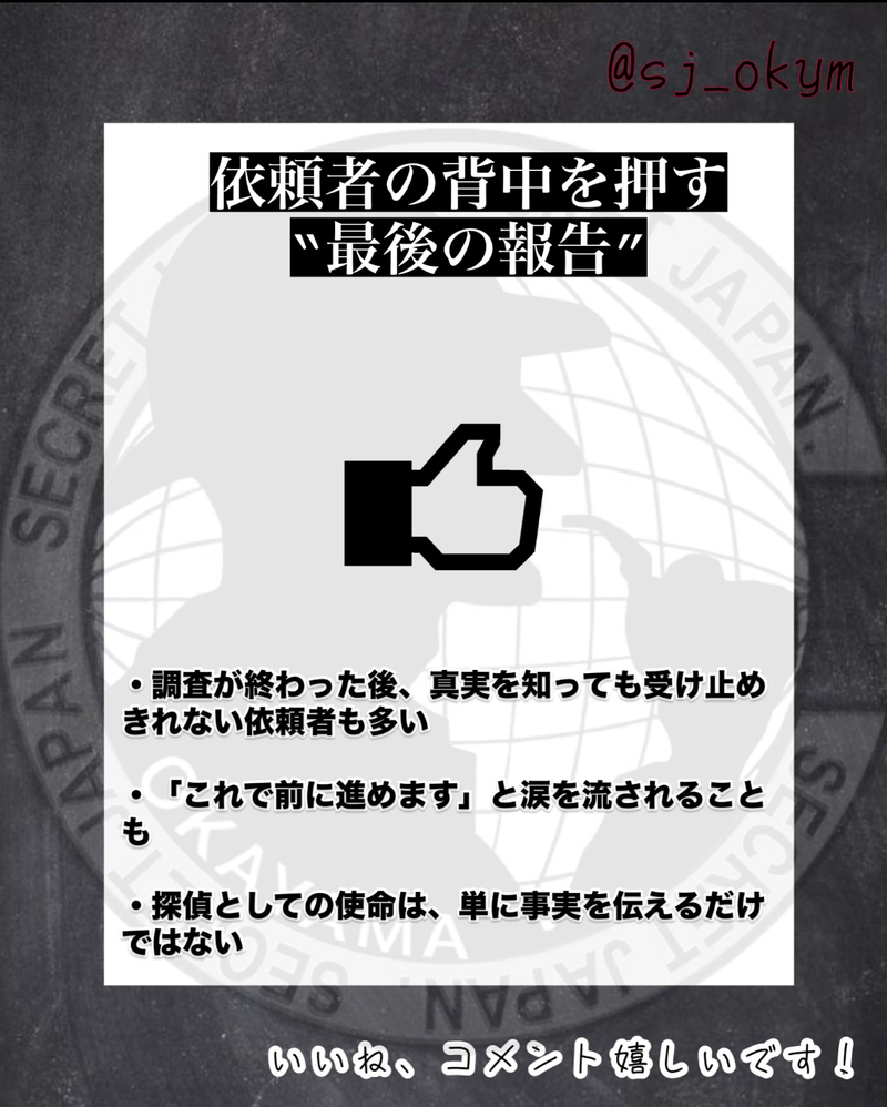探偵あるある5選〜現場でしか味わえない、リアルな瞬間〜