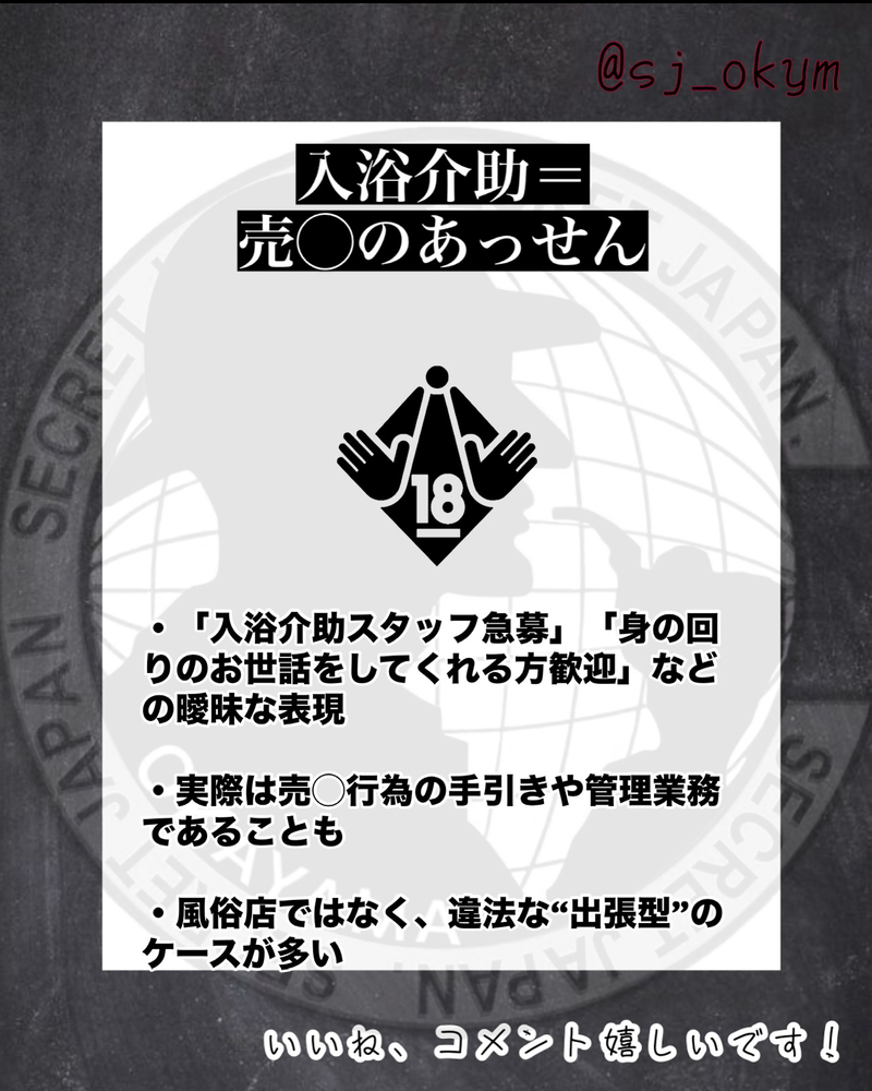 闇バイトの隠語に注意5選