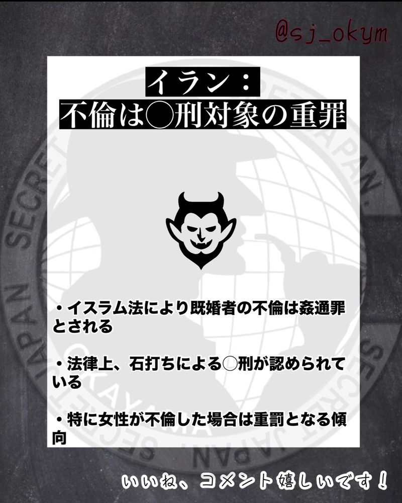 不倫が命取りに？探偵が驚いた世界の不倫ルール5選