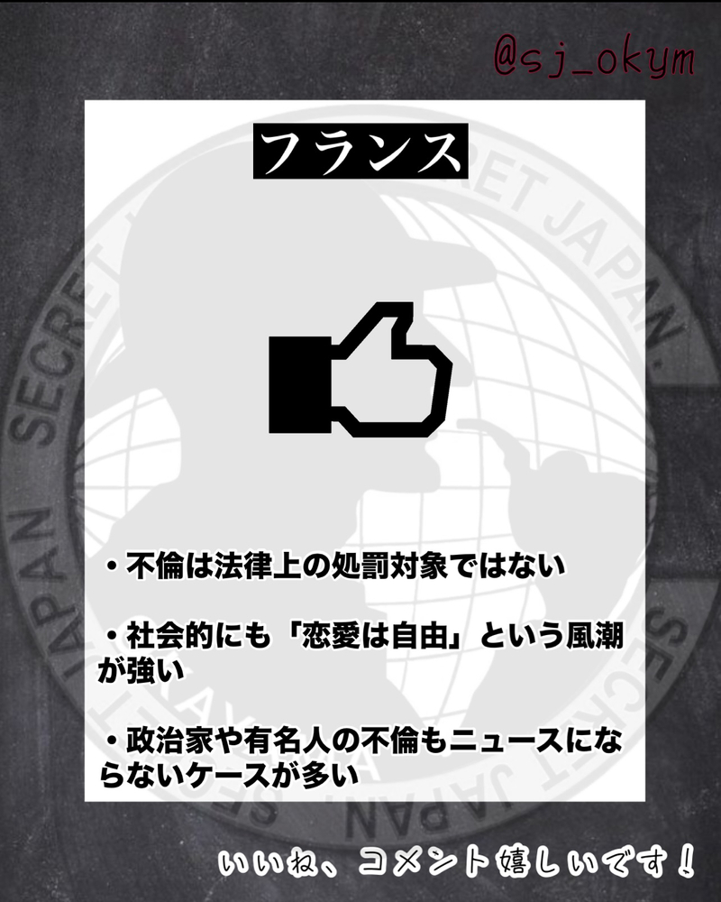 不倫が許されやすい国5選