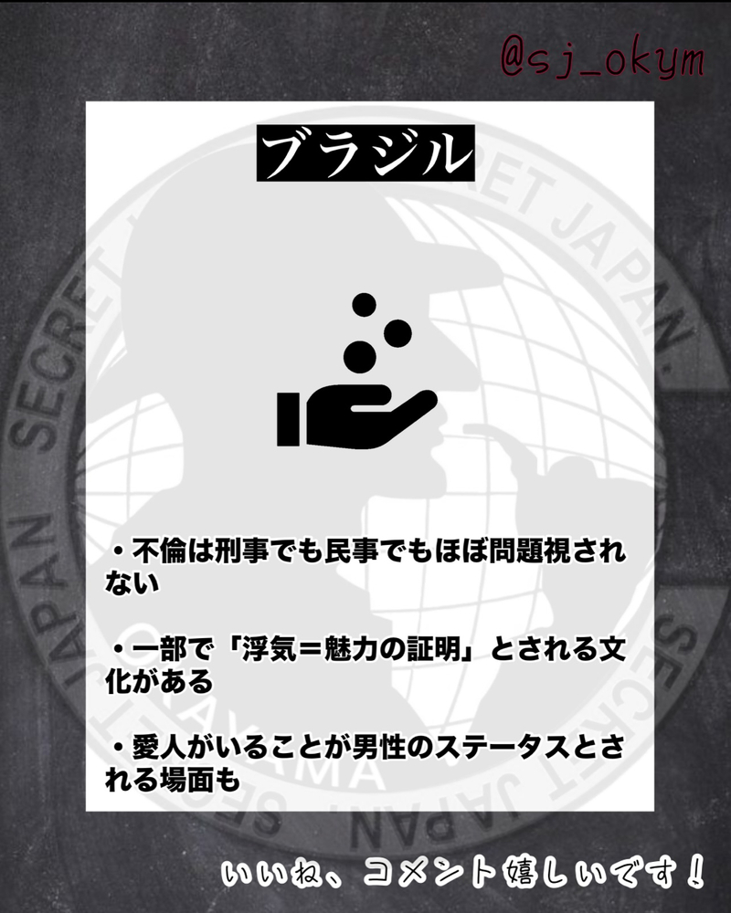 不倫が許されやすい国5選