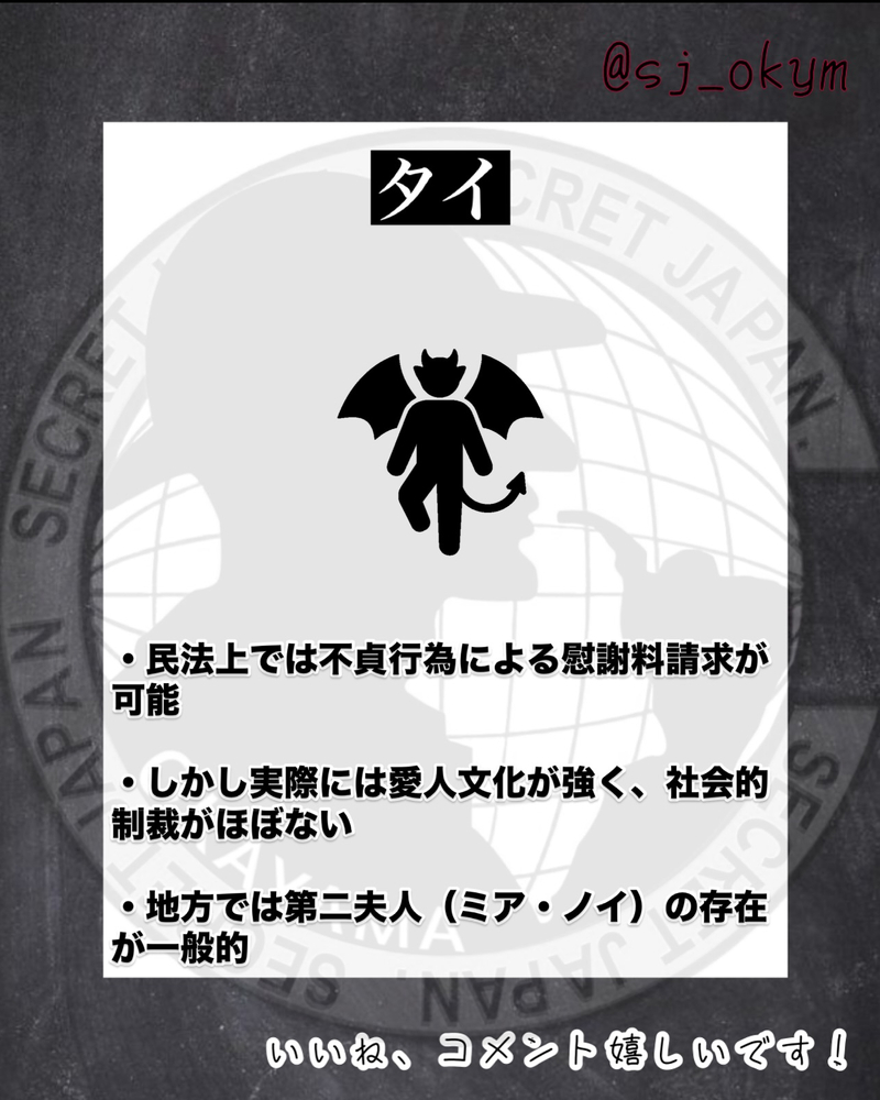不倫が許されやすい国5選