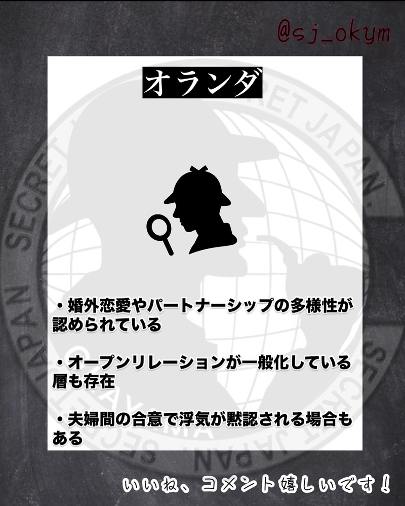 不倫が許されやすい国5選