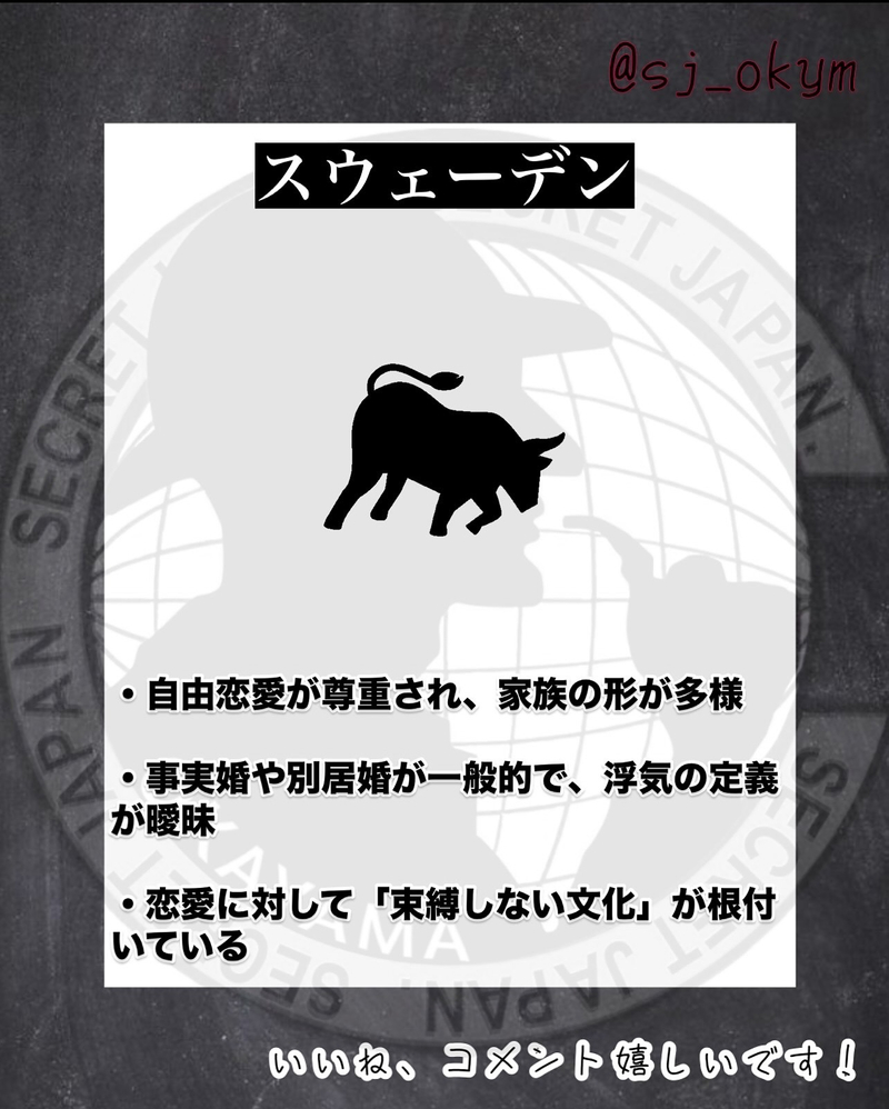 不倫が許されやすい国5選