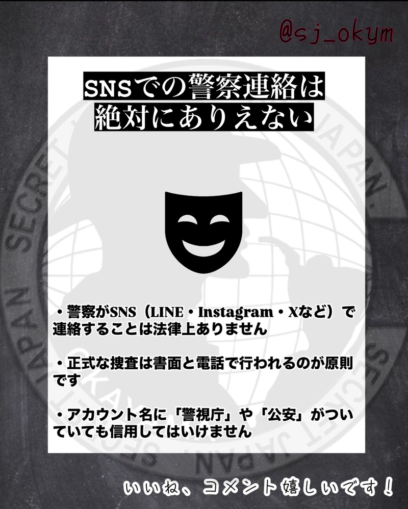 偽警察官に注意5選！騙されないために知っておきたい見抜き方