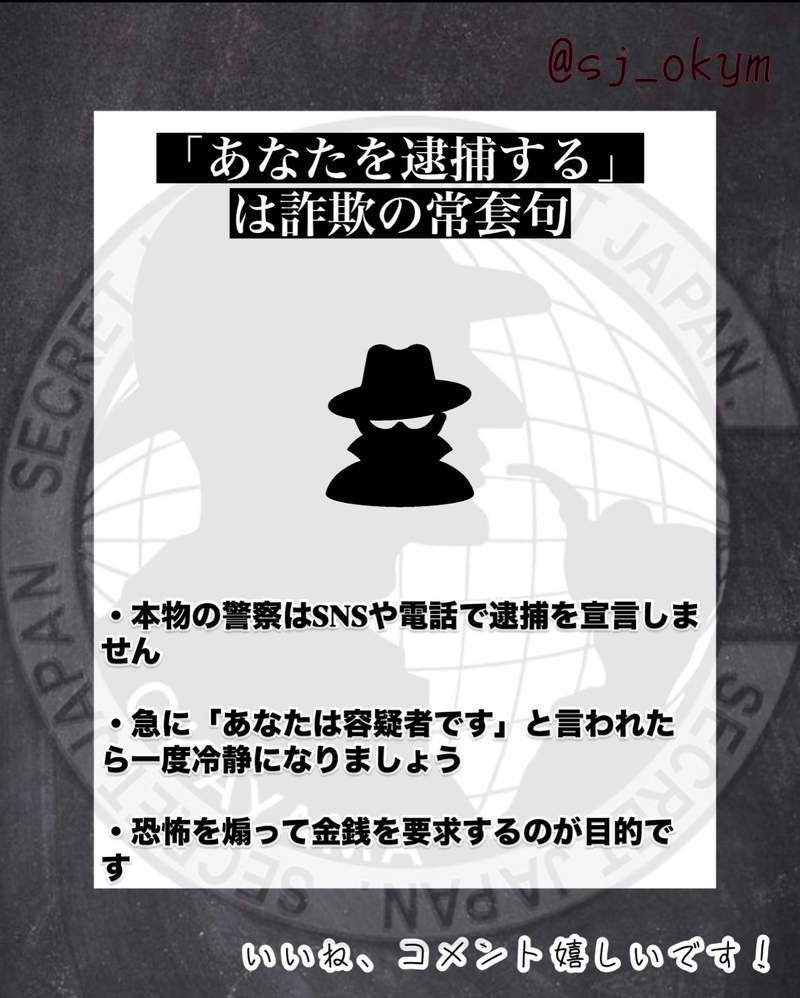 偽警察官に注意5選！騙されないために知っておきたい見抜き方