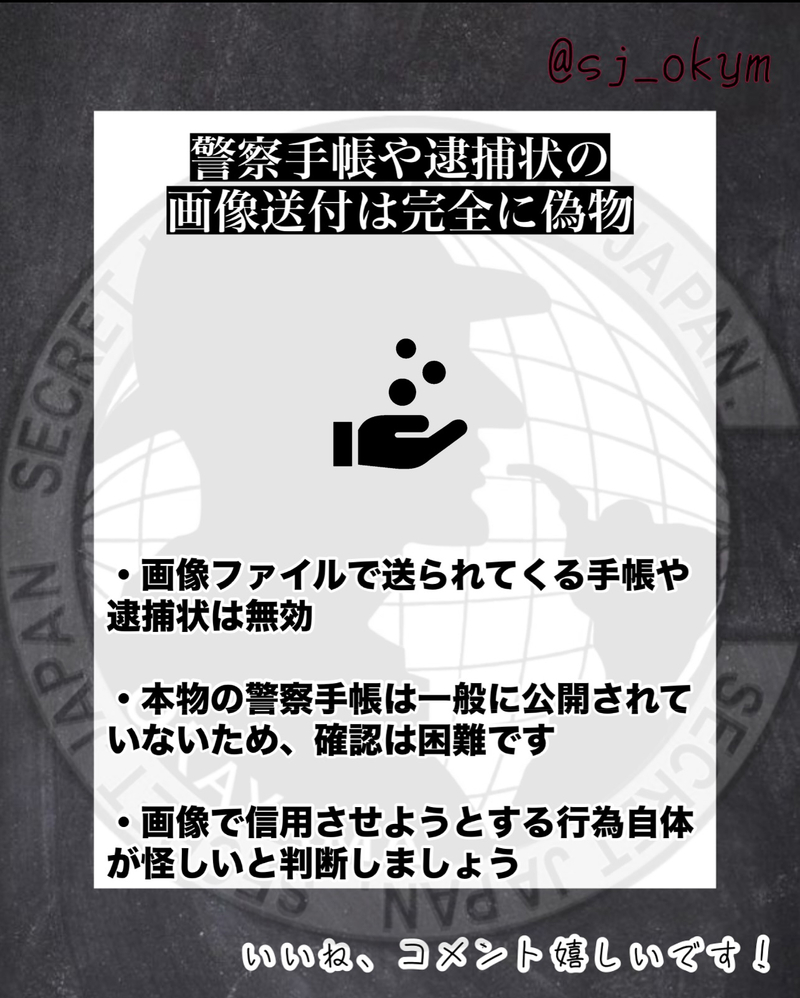 偽警察官に注意5選！騙されないために知っておきたい見抜き方