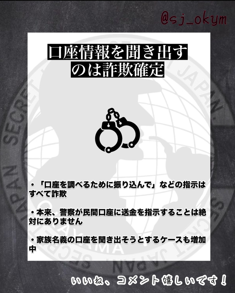 偽警察官に注意5選！騙されないために知っておきたい見抜き方