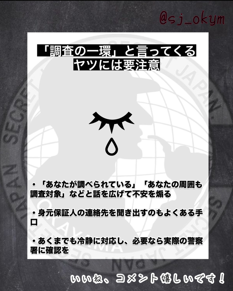 偽警察官に注意5選！騙されないために知っておきたい見抜き方