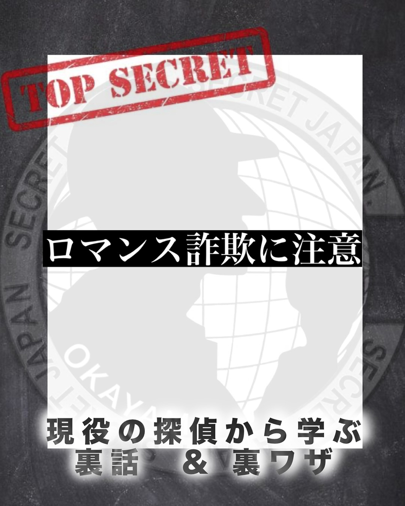 恋に落ちる前に読んで！ロマンス詐欺の見抜き方5選