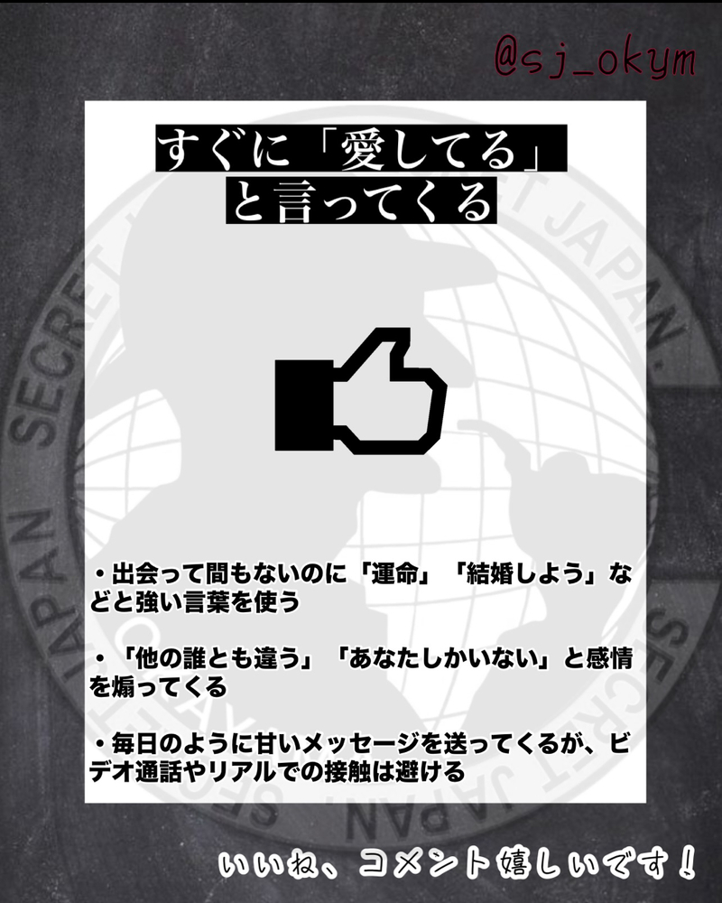 恋に落ちる前に読んで！ロマンス詐欺の見抜き方5選